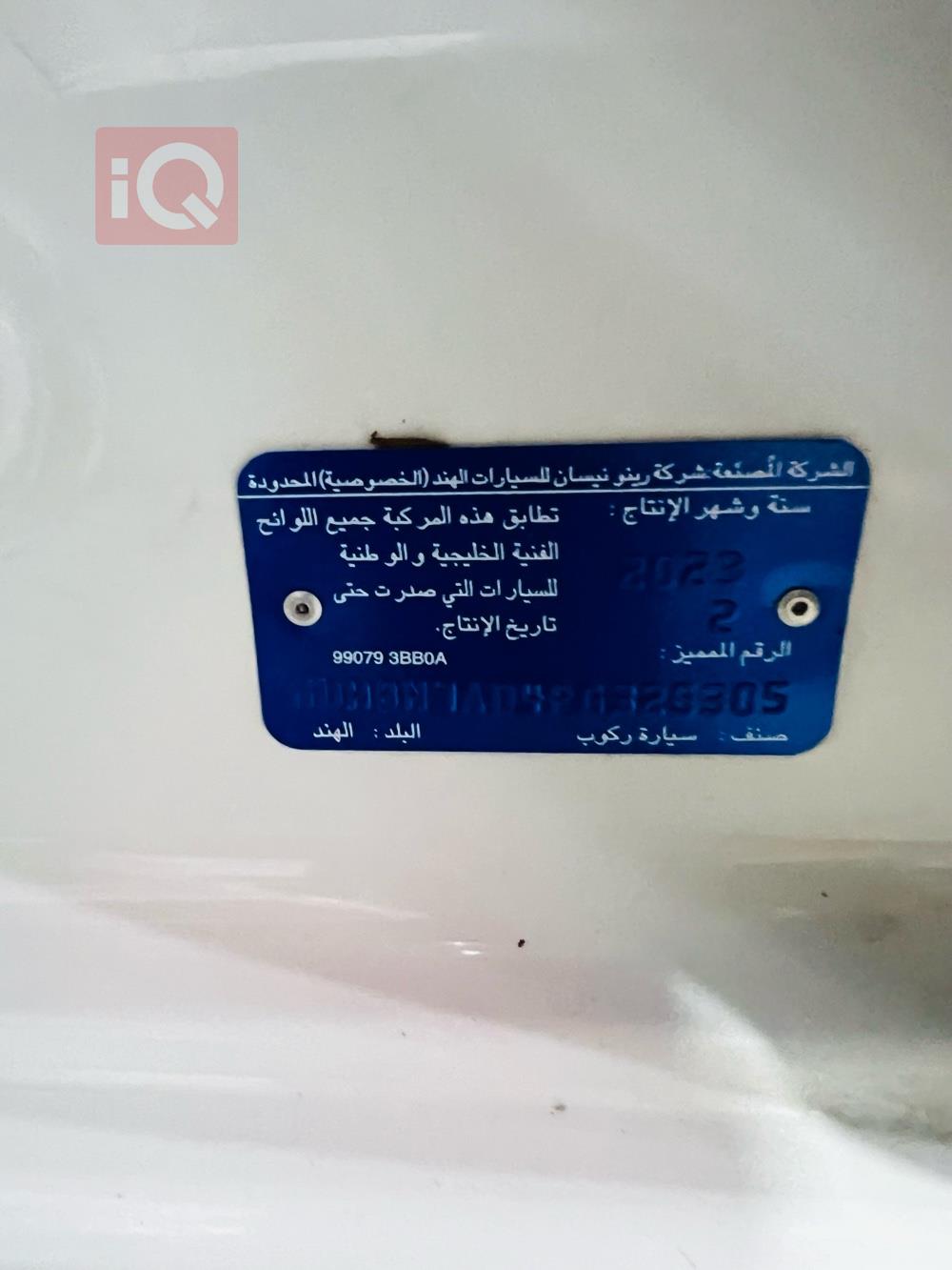 نیسان سەنی